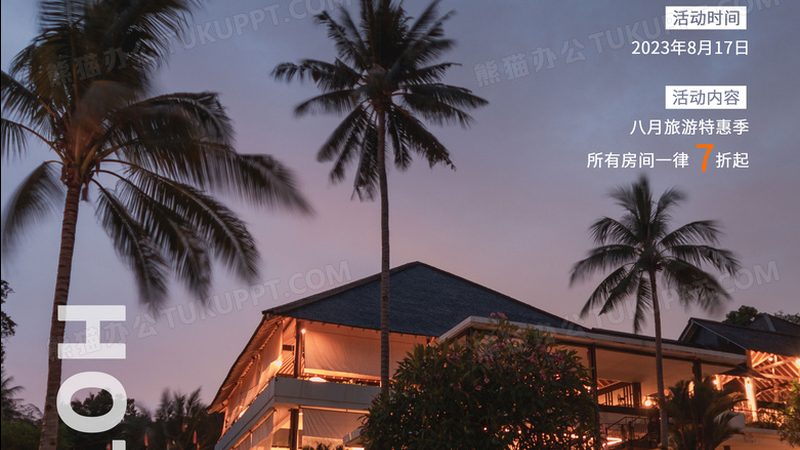 度假村选址：如何把握便捷与舒适的平衡点**