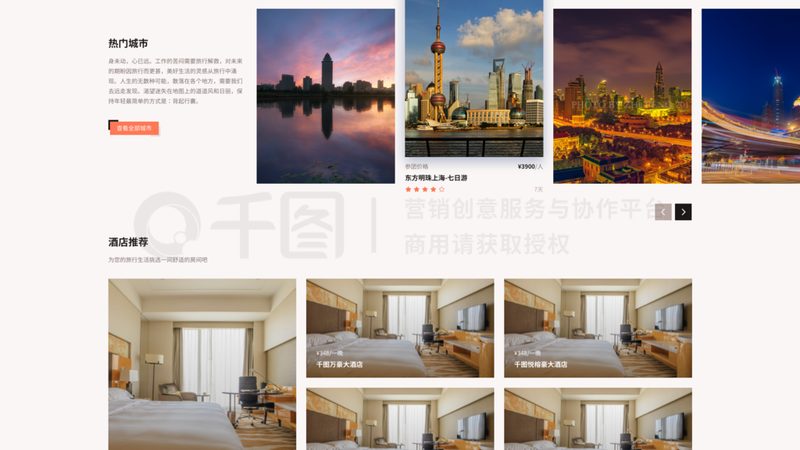 定制旅游代理加盟售后服务