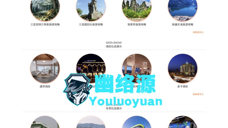 旅游公司加盟装修标准
