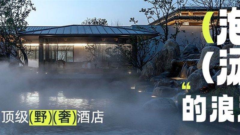 带老人出行，酒店选择有这些讲究