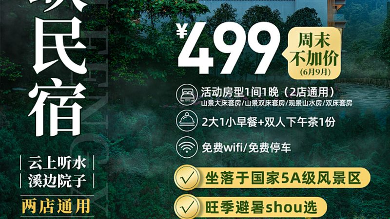 星级酒店管理模式，适合哪些追求品质生活的你？**