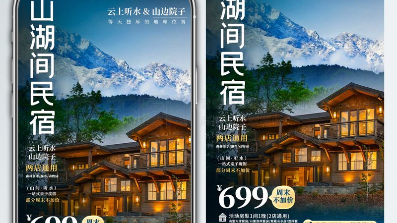 北京亲子民宿与酒店：一场温馨与舒适的较量